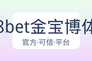 188bet金宝博体育 配图