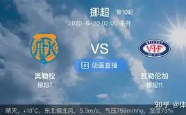 激战连珠,冠奇迹能否,止步,188bet金宝博体育,188Bet,188bet金宝博体育网址,188bet金宝博app,188bet金宝博官网,188bet金宝博集团