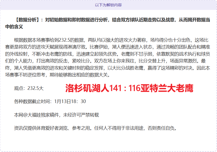 决战巅峰,四强席位仅,余两席,188bet金宝博体育,188Bet,188bet金宝博体育网址,188bet金宝博app,188bet金宝博官网,188bet金宝博集团