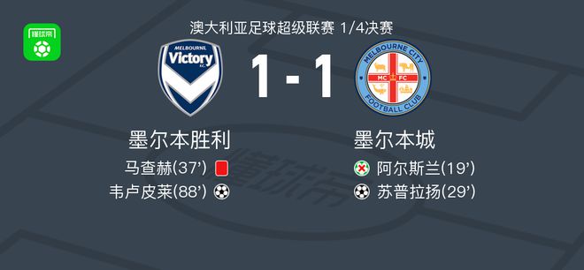 近一场比赛